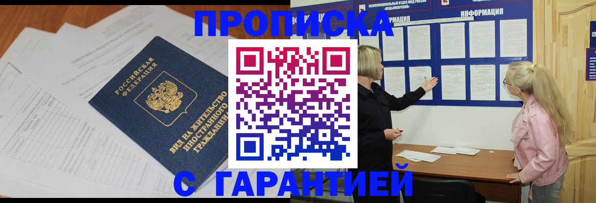 где прописаться в Луге