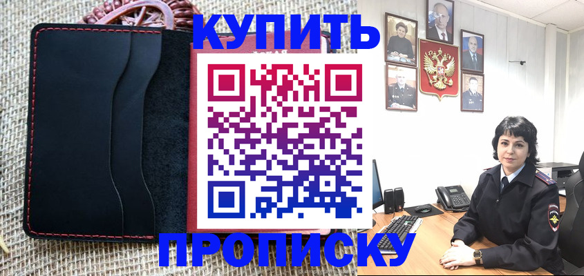 прописка от собственника в Луге