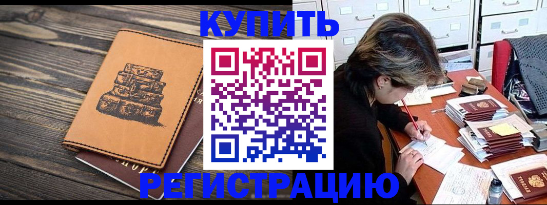 прописка законно в Луге