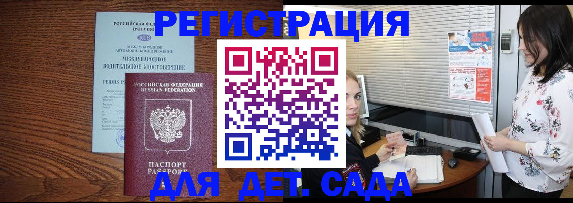 временная регистрация адрес в Луге