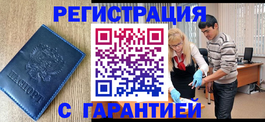 прописка иностранных граждан в Луге